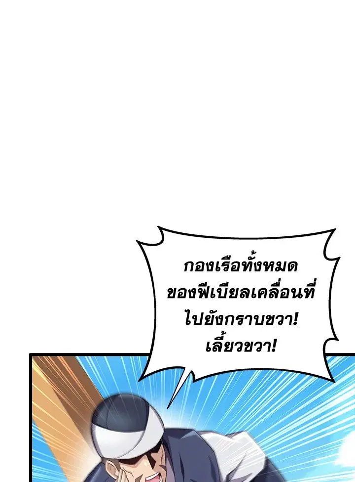 Arcane Sniper ตอนที่ 141 หน้า 111