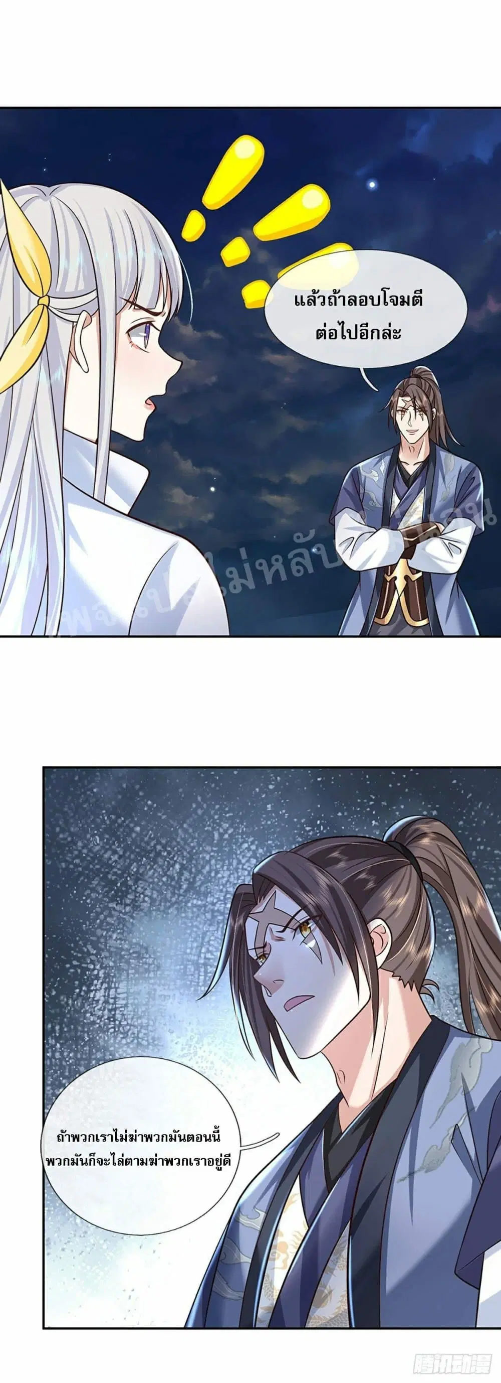 Royal God of War, Rising Dragon ตอนที่ 100 หน้า 15