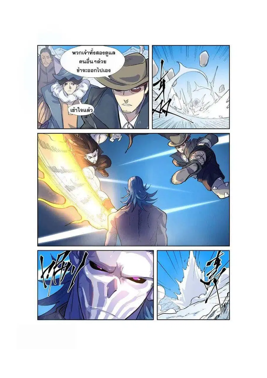 Tales of Demons and Gods ตอนที่ 250 หน้า 18
