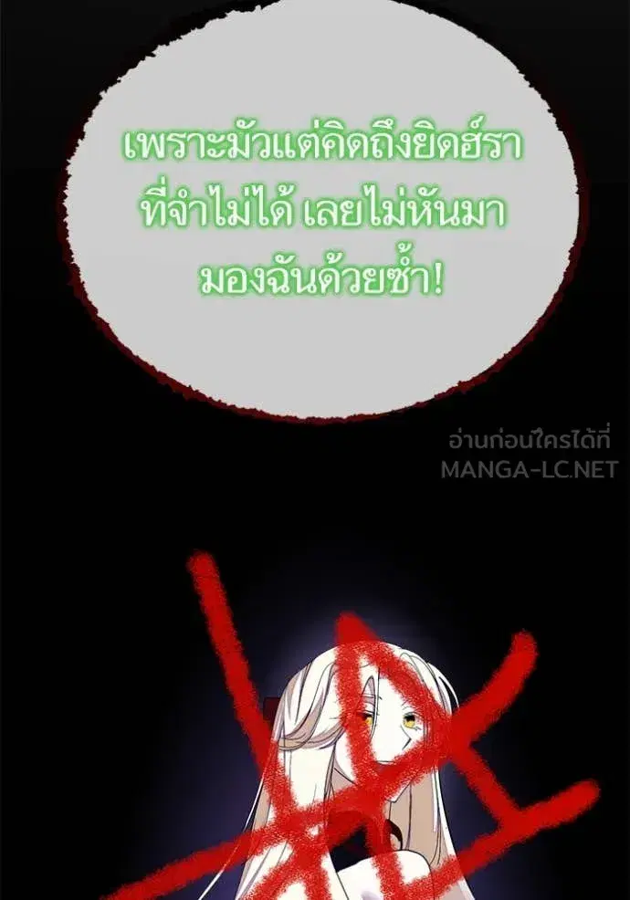 Return to Player ตอนที่ 197 หน้า 89