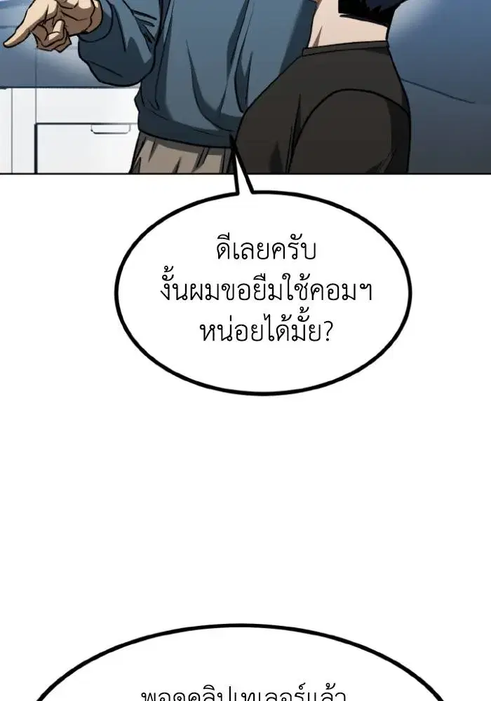 King of the Octagon ตอนที่ 98 หน้า 32