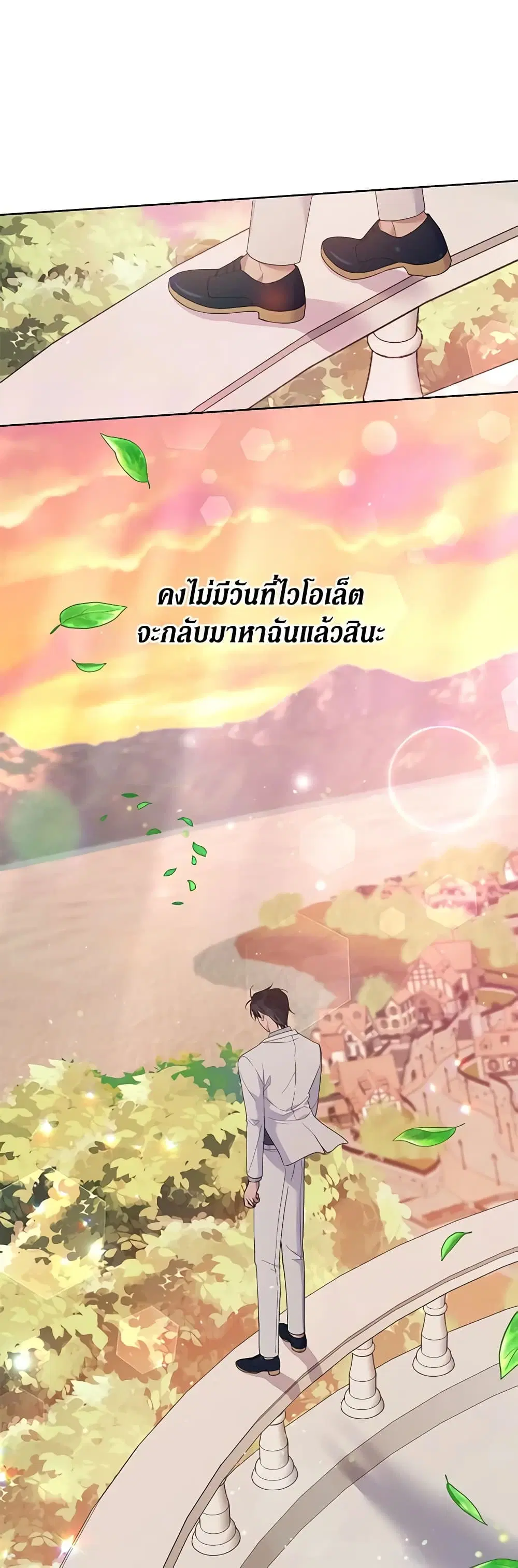 What It Means to Be You ตอนที่ 48 หน้า 36