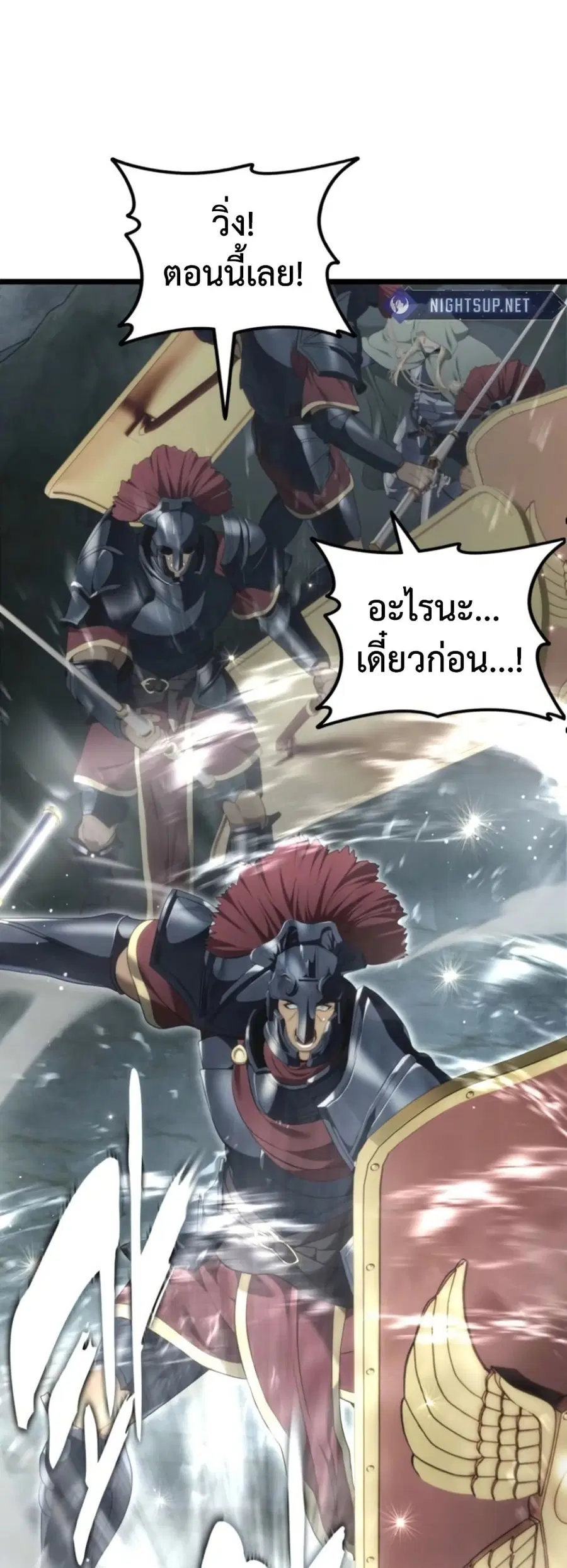 Ranker Who Lives A Second Time ตอนที่ 208 หน้า 52