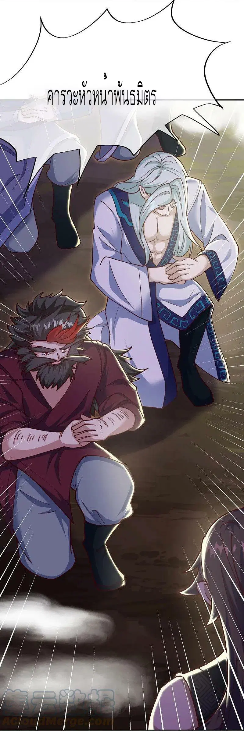 Peerless Battle Spirit ตอนที่ 538 หน้า 10