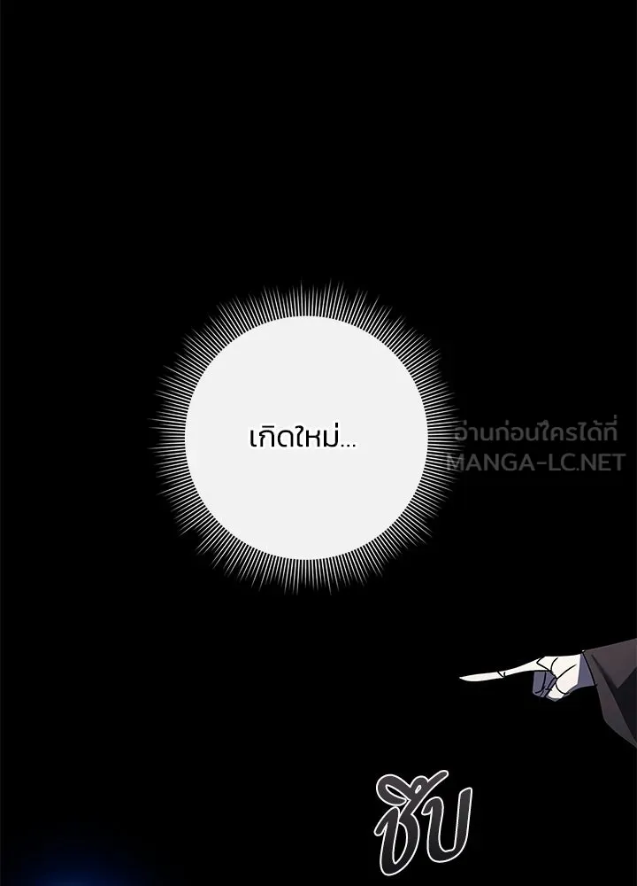 Night of the Ogre ตอนที่ 126 หน้า 114