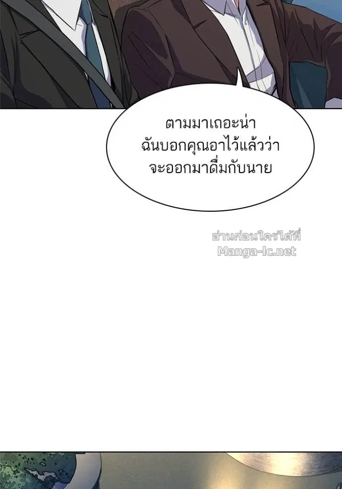 Reborn Rich ตอนที่ 16 หน้า 93