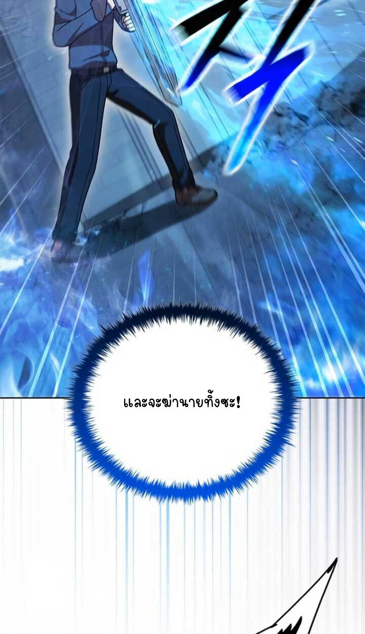 Part-Time Grim Reaper ตอนที่ 24 หน้า 6