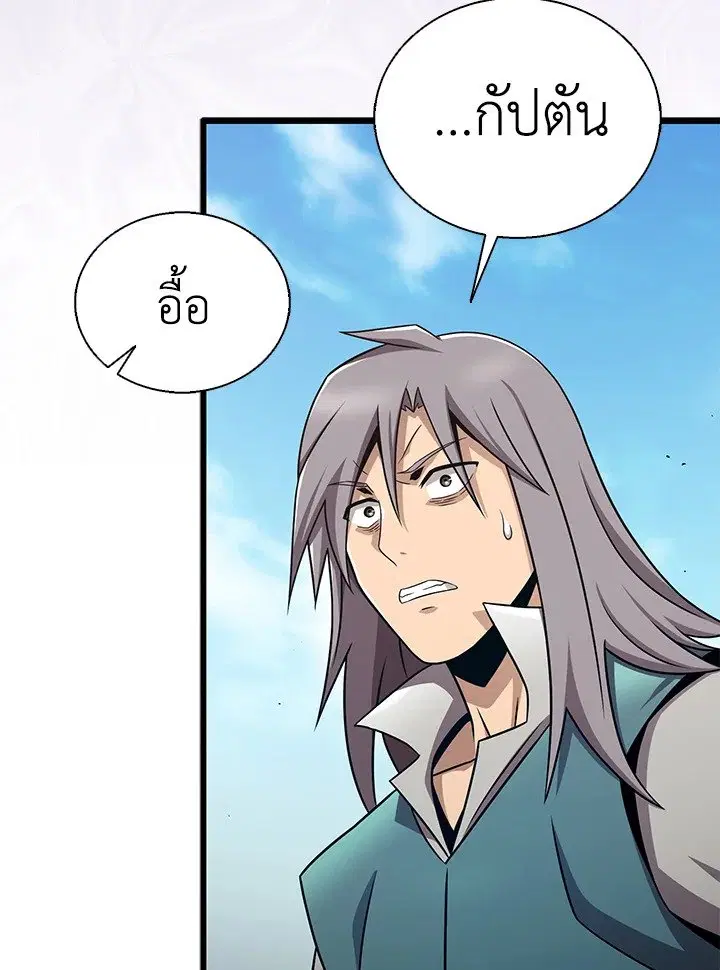 Arcane Sniper ตอนที่ 145 หน้า 31