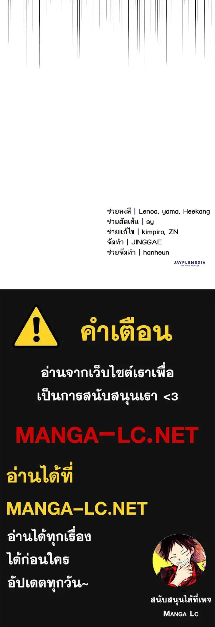 The S-Classes That I Raised (My S-Class Hunters) ตอนที่ 140 หน้า 139
