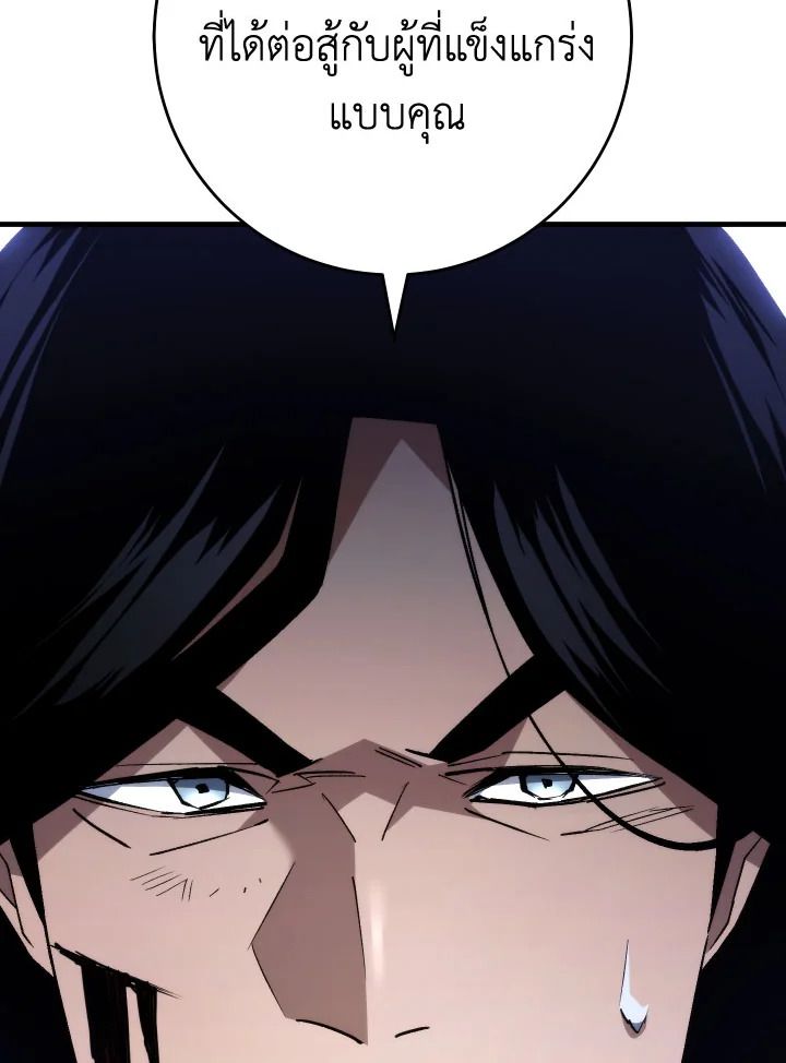 The Hero Returns ตอนที่ 98 หน้า 51