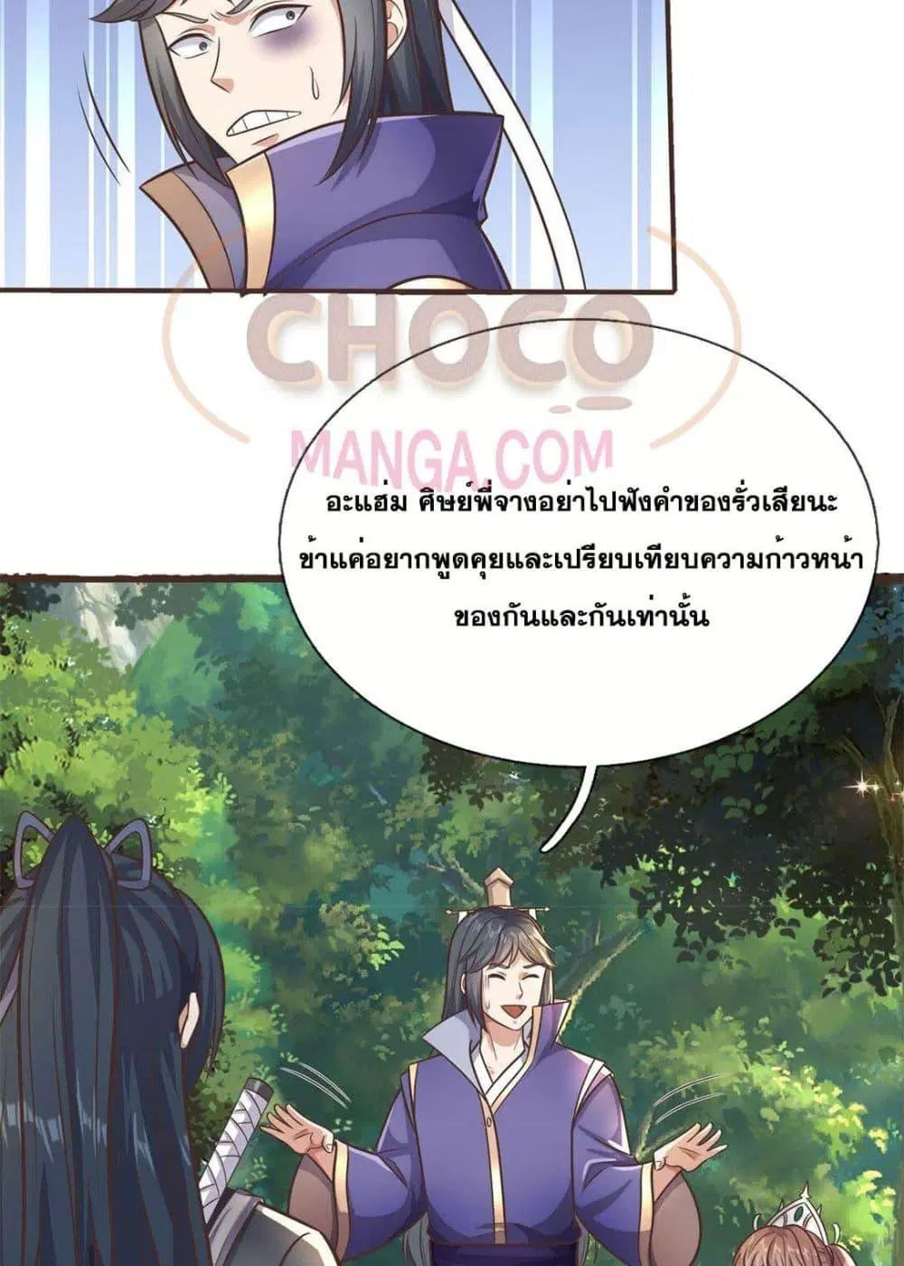 I Can Become A Sword God ตอนที่ 171 หน้า 12
