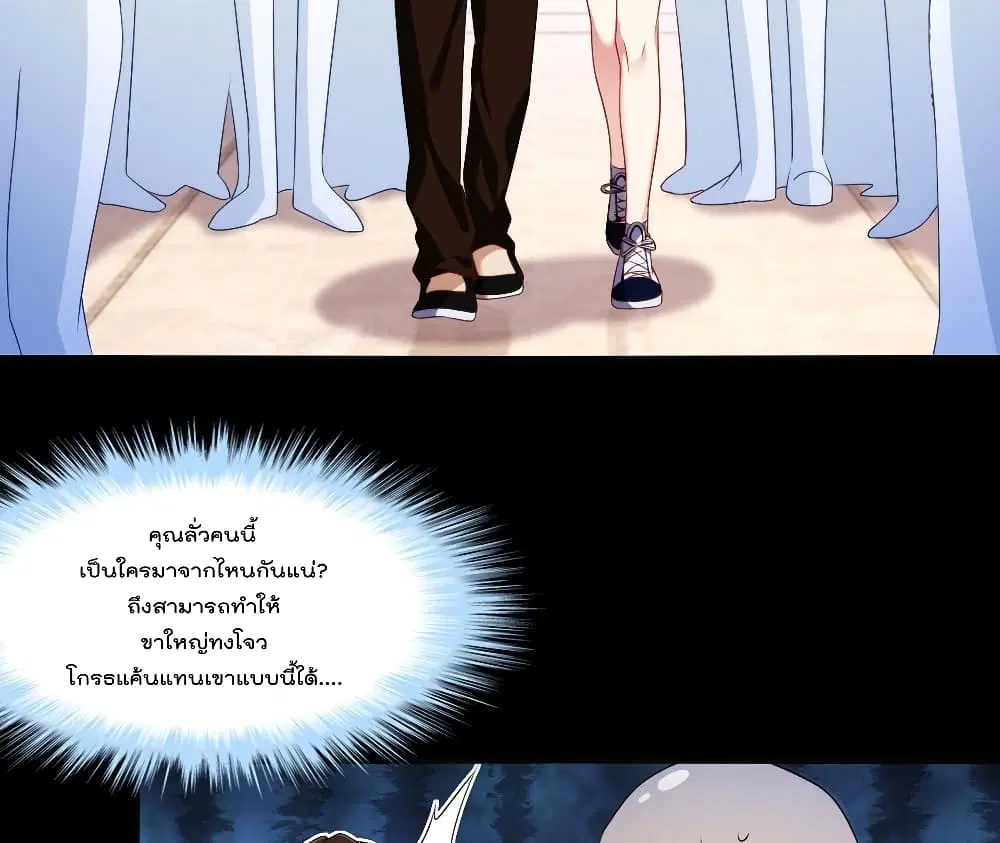 The Immortal Emperor Luo Wuji Has Returned ตอนที่ 56 หน้า 18