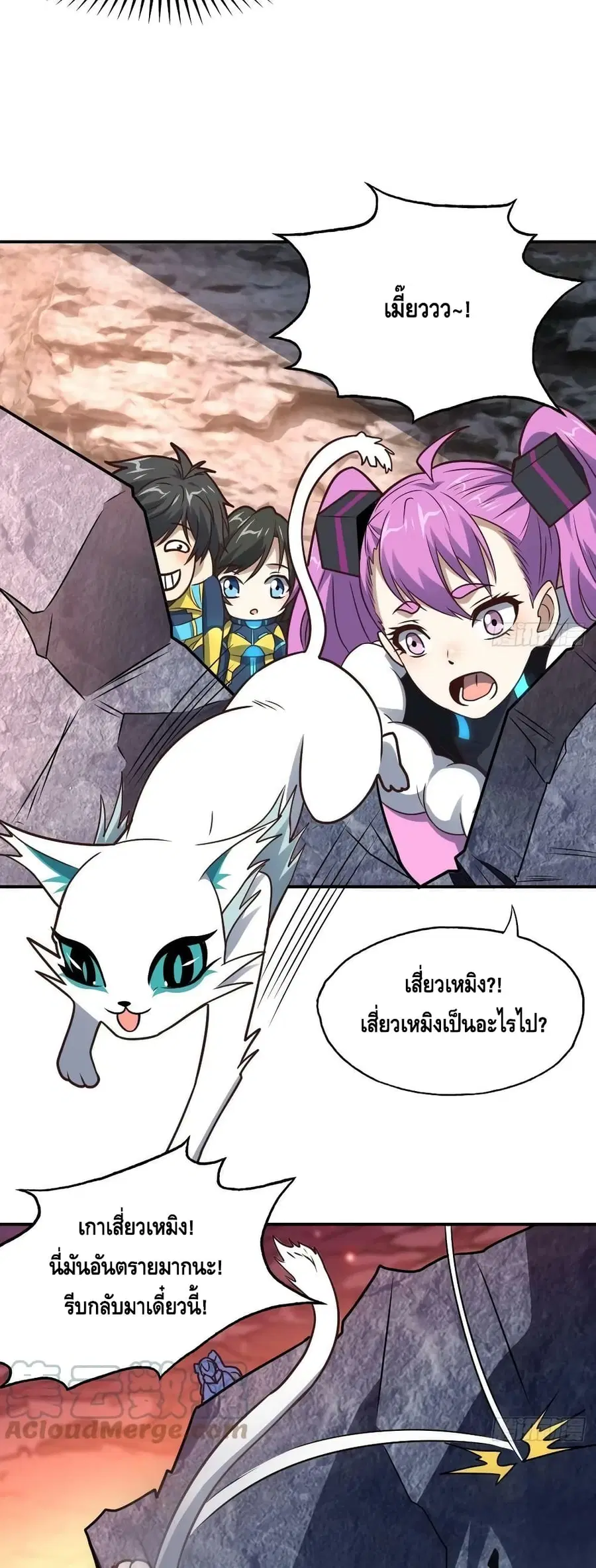 High Energy Strikes ตอนที่ 202 หน้า 29