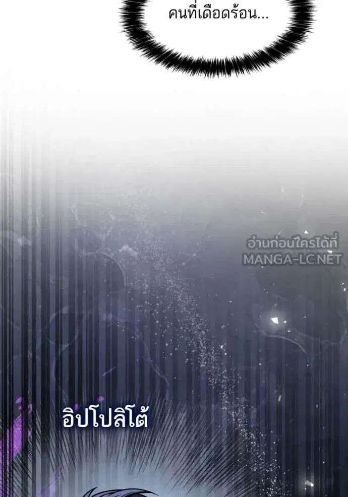 Sister I Am the Queen in This Life ตอนที่ 150 หน้า 145
