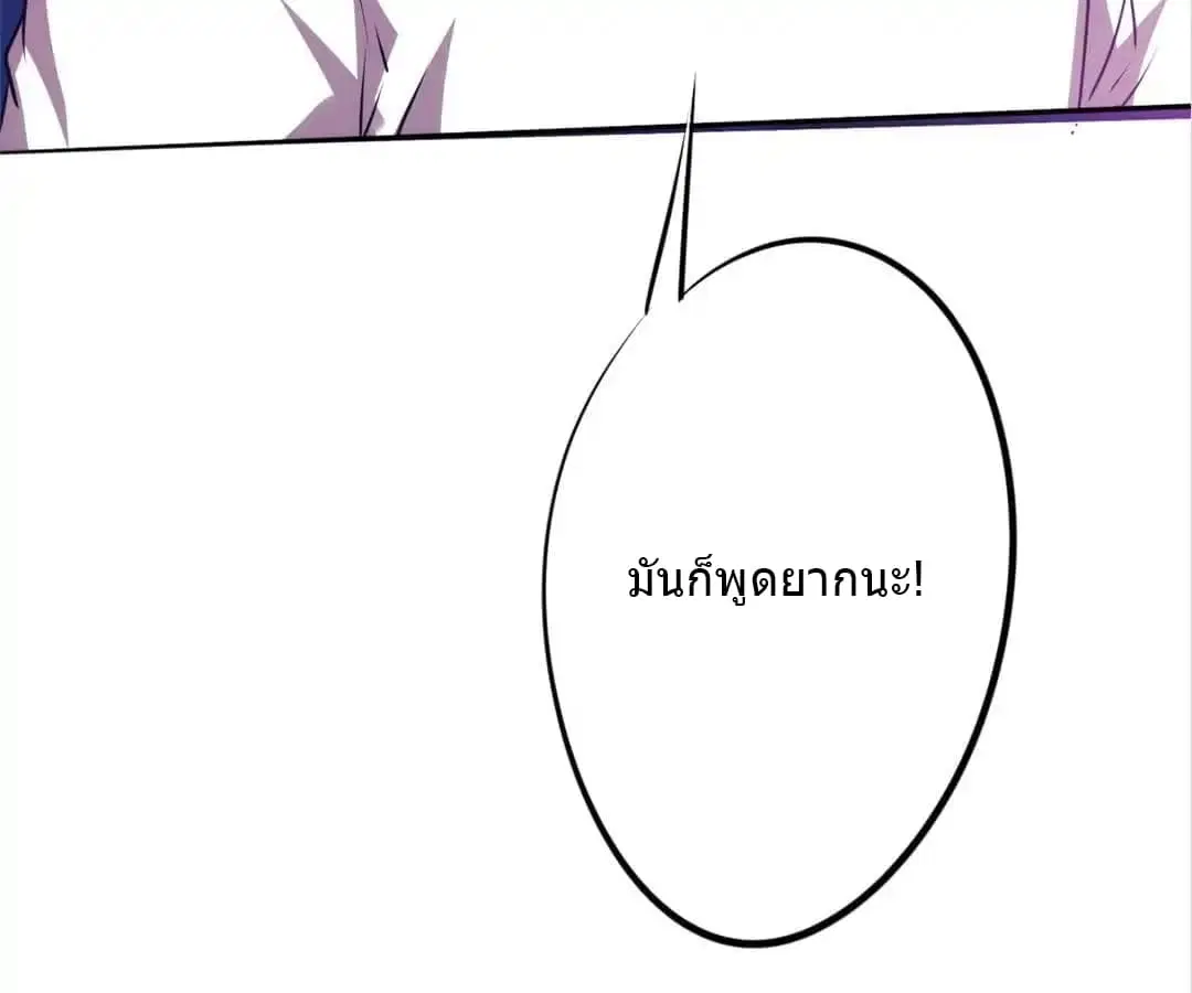 Strongest Worker ตอนที่ 12 หน้า 36