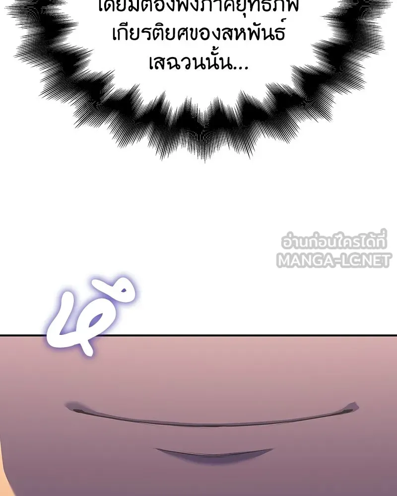 I Reincarnated As The Crazed Heir เกิดอีกทีเป็นว่าที่ประมุขลัทธิมาร ตอนที่ 138 หน้า 54