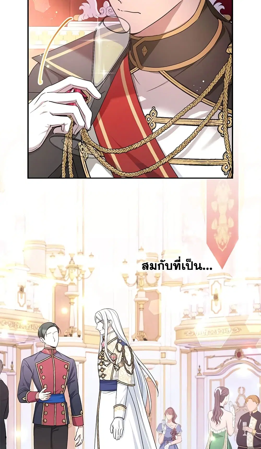 The Wicked Little Princess ตอนที่ 64 หน้า 18