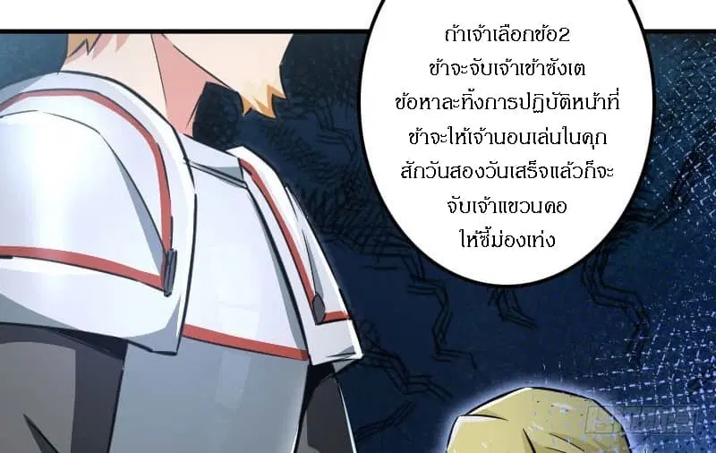 Release That Witch ตอนที่ 68 หน้า 46