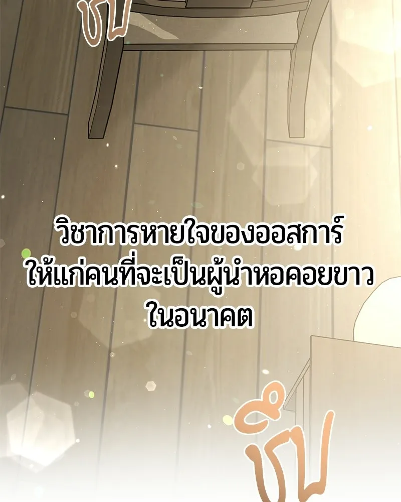 The Magic Tower’s Problem Child ตัวอันตรายแห่งหอคอยเวท ตอนที่ 38 หน้า 191
