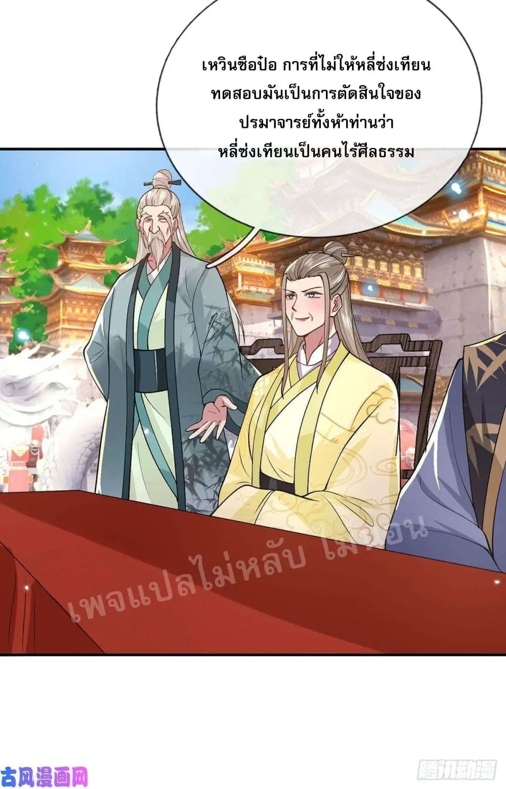 Royal God of War, Rising Dragon ตอนที่ 41 หน้า 39