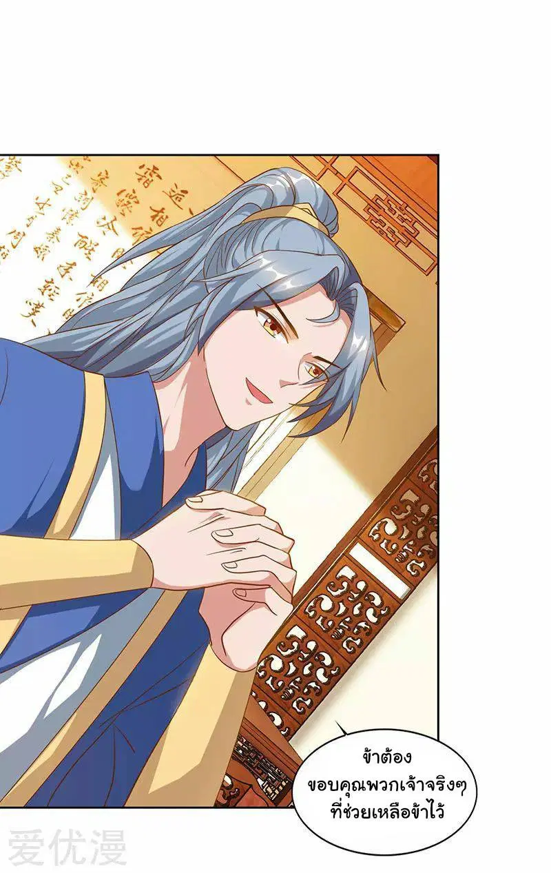 Reborn 80,000 years ตอนที่ 55 หน้า 24