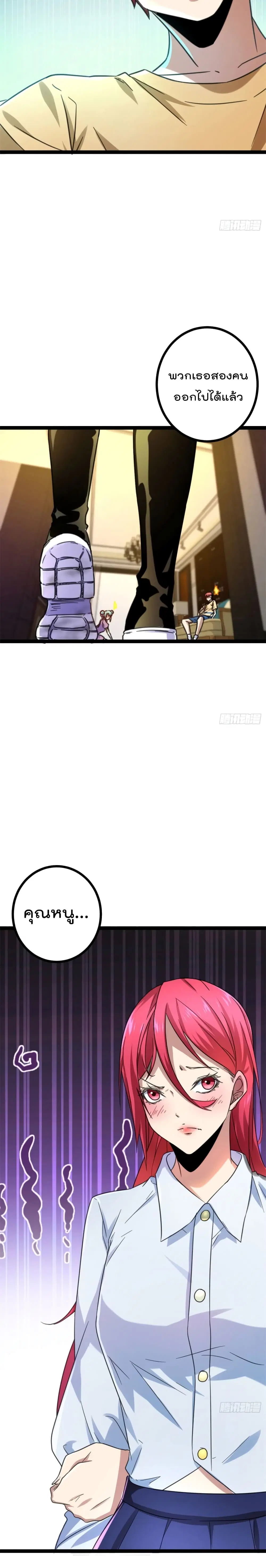 Shadow Hack ตอนที่ 67 หน้า 15