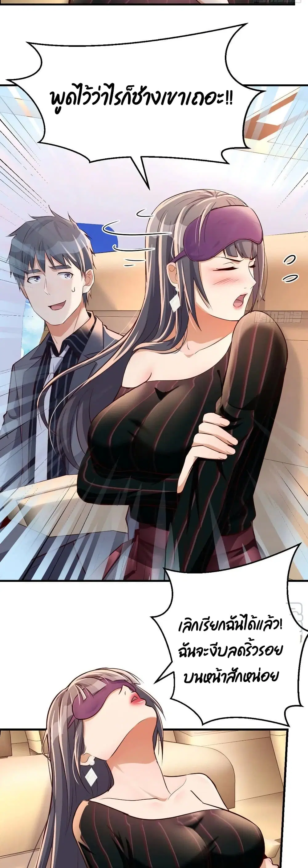 My Twin Girlfriends Loves Me So Much ตอนที่ 106 หน้า 9