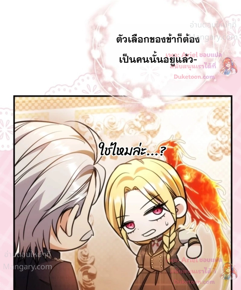 Time Healer Ceres – ย้อนเวลาครั้งนี้ ฉันจะรักษาทุกสิ่ง ตอนที่ 24 หน้า 22