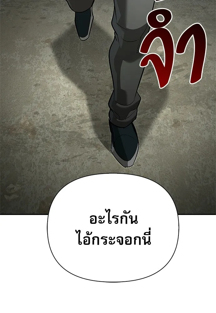 S-Class Hunter Heals with Monsters ฮันเตอร์ ระดับแกร่งกับฟาร์มมอนสเตอร์สุดป่วน ตอนที่ 34 หน้า 11