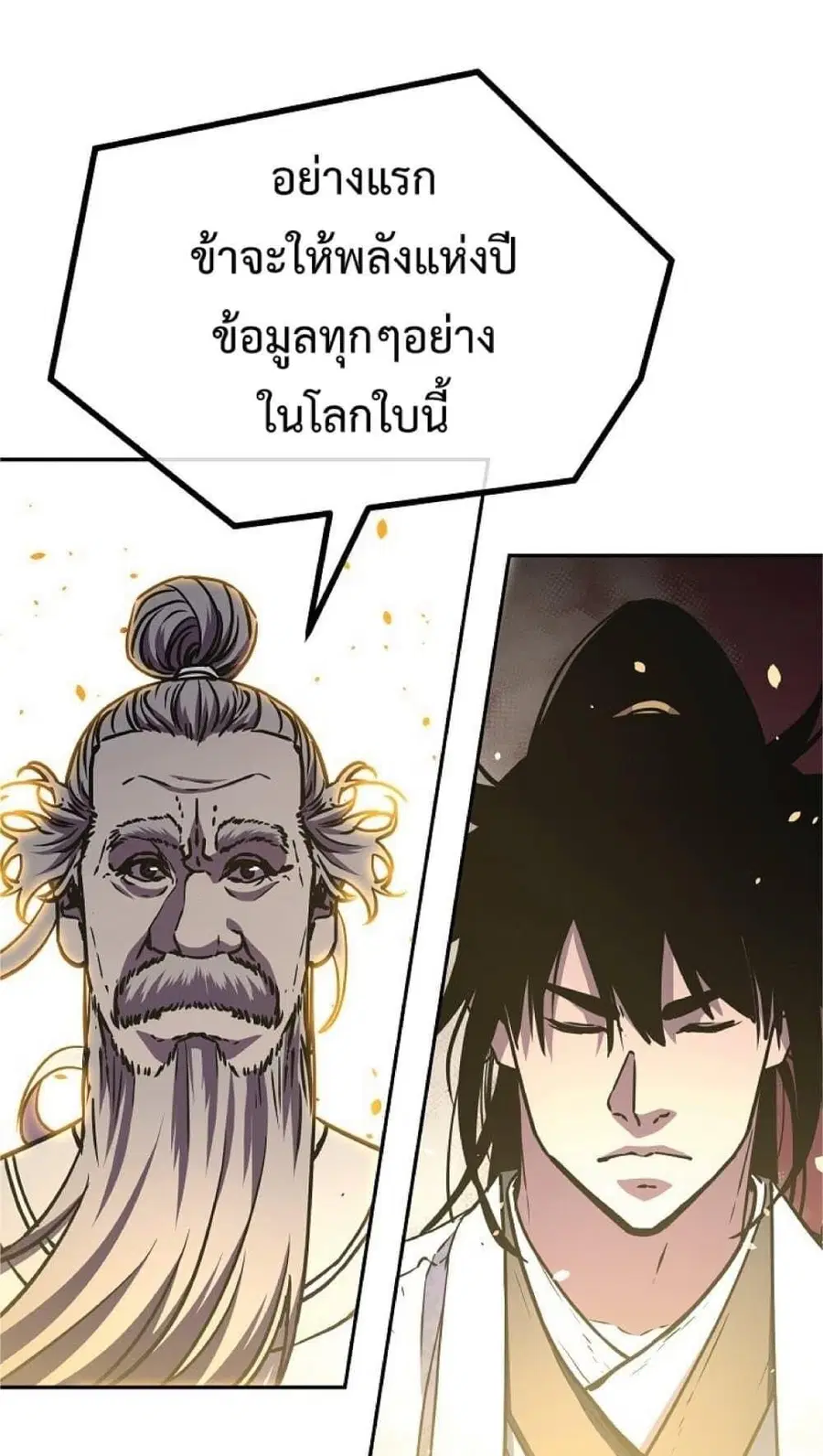 The Reborn Ranker Chronicles ตอนที่ 44 หน้า 62