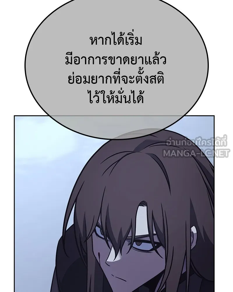 I Reincarnated As The Crazed Heir เกิดอีกทีเป็นว่าที่ประมุขลัทธิมาร ตอนที่ 115 หน้า 144