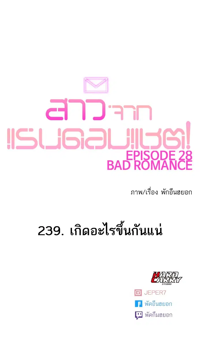 Random Chat ตอนที่ 239 หน้า 109