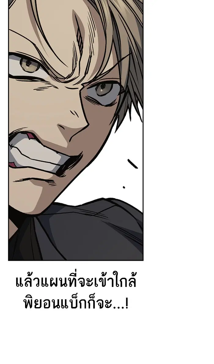 Study Group ตอนที่ 157 หน้า 62