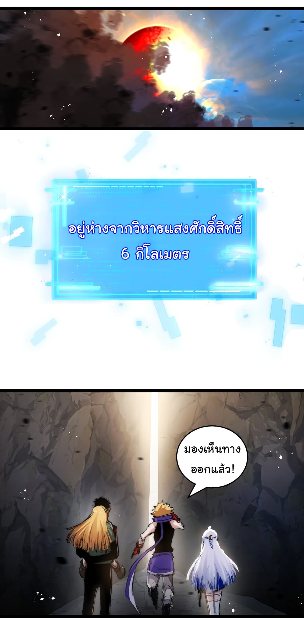 Moon Slayer (I’m The Boss in Magic Moon) ตอนที่ 21 หน้า 19