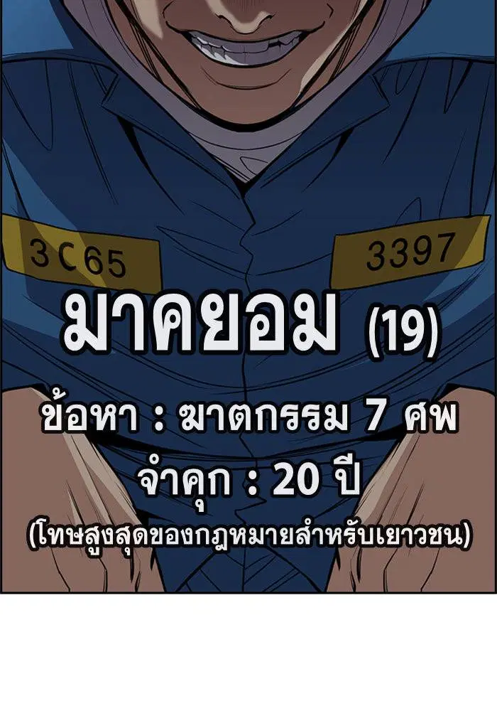 True Education ตอนที่ 31 หน้า 110