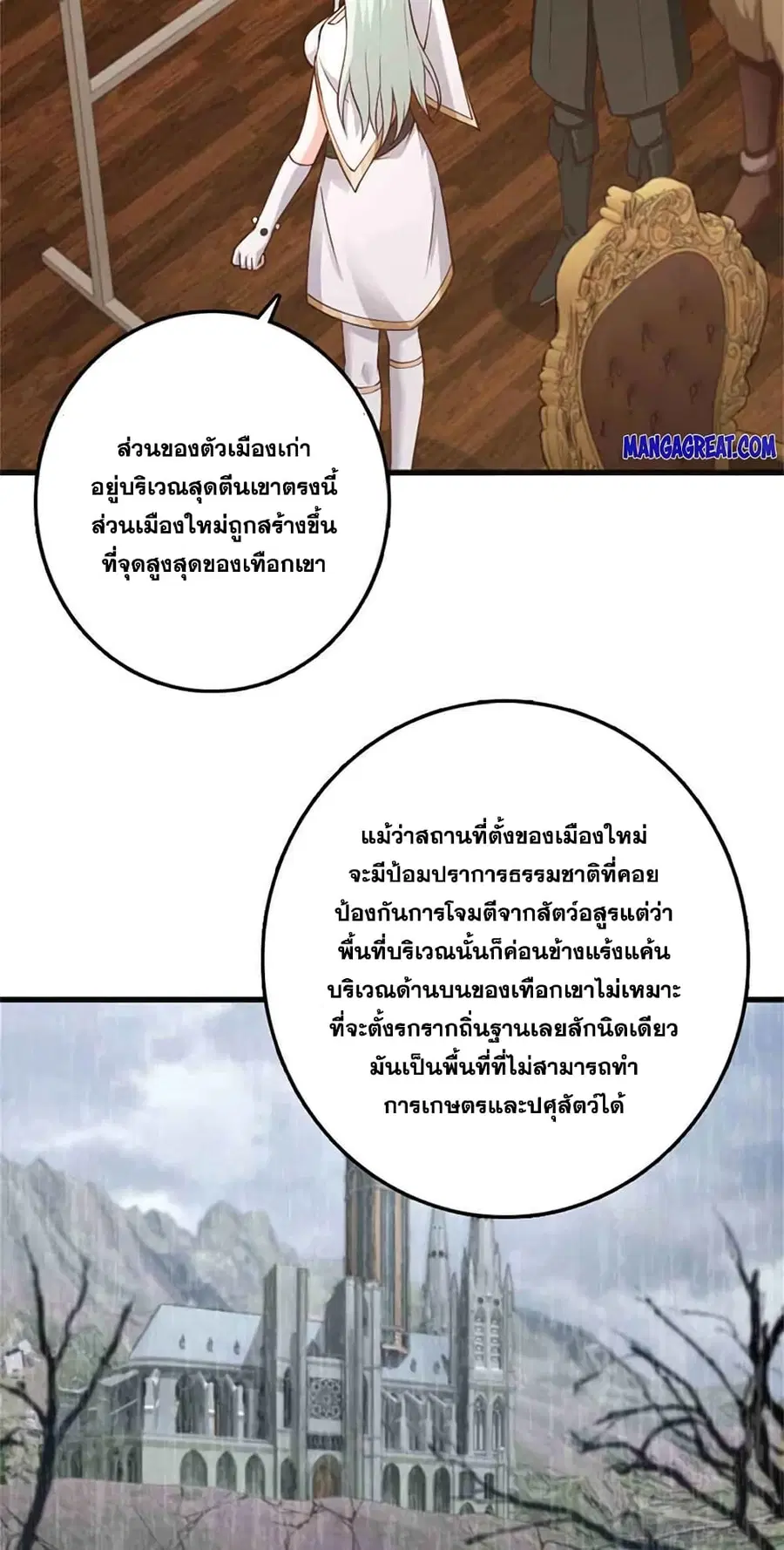 Release That Witch ตอนที่ 335 หน้า 4