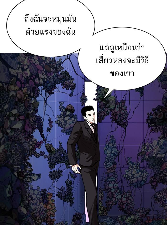 Lookism ตอนที่ 329 หน้า 142