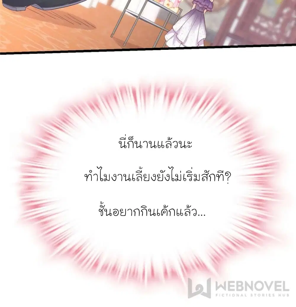 My Beautiful Time with You ตอนที่ 168 หน้า 47
