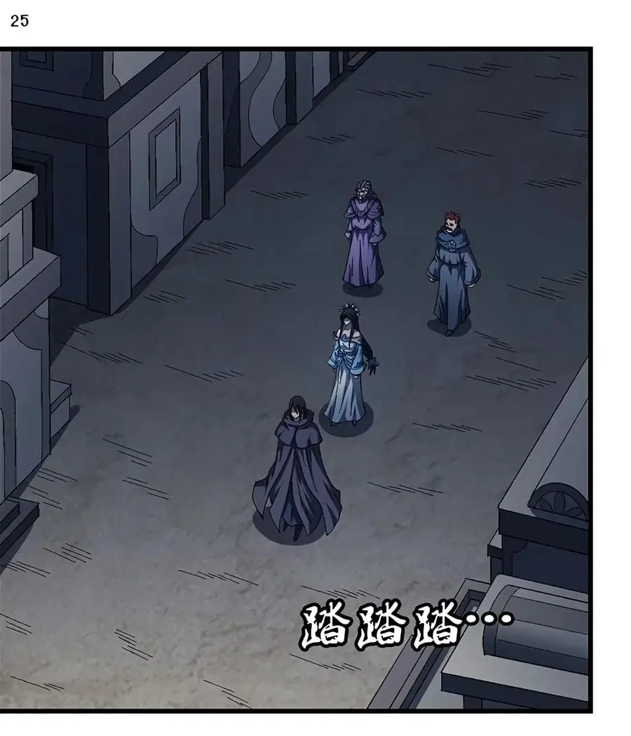 God of Martial Arts ตอนที่ 386 หน้า 26