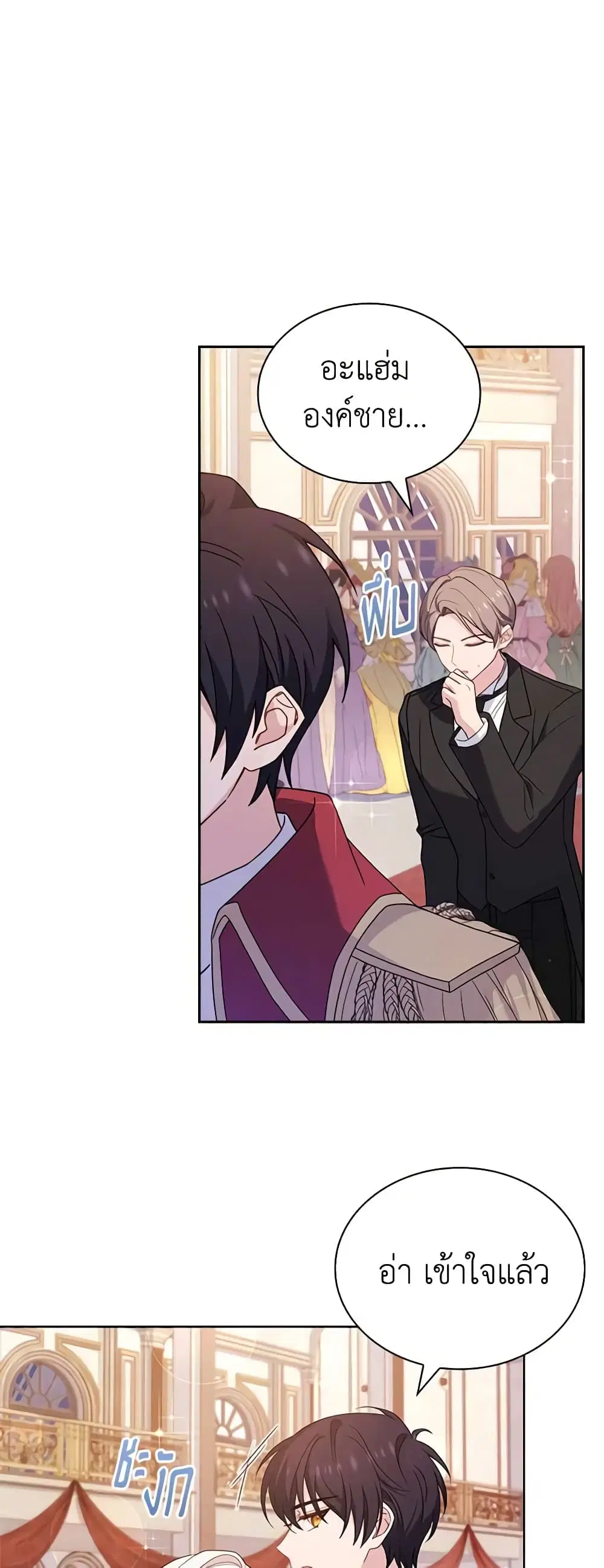 The Lady Needs a Break ตอนที่ 90 หน้า 32