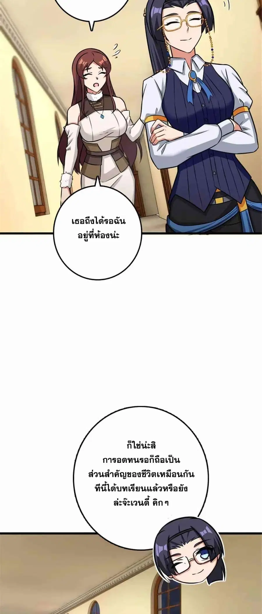 Release That Witch ตอนที่ 417 หน้า 30