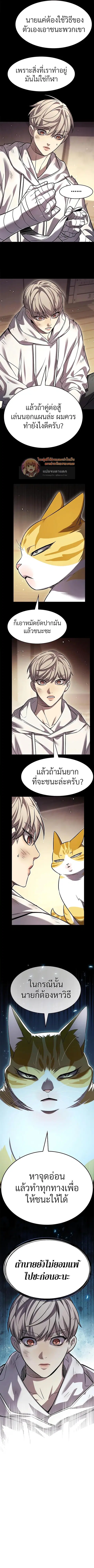 Eleceed ตอนที่ 334 หน้า 10