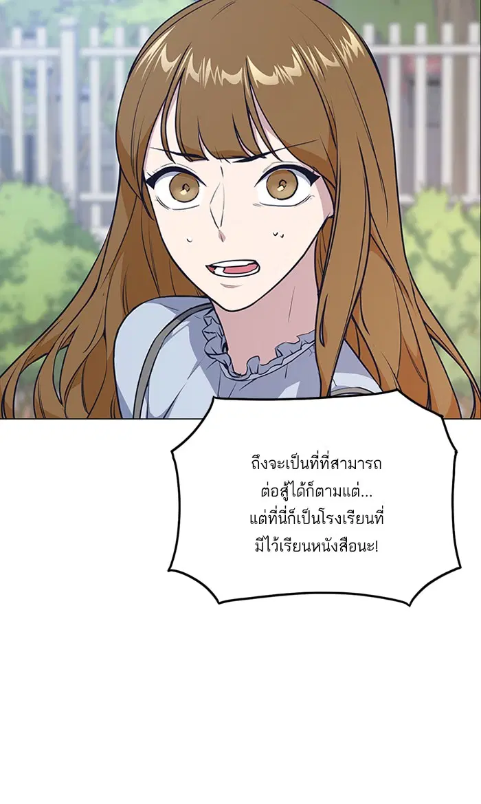 Study Group ตอนที่ 3 หน้า 49