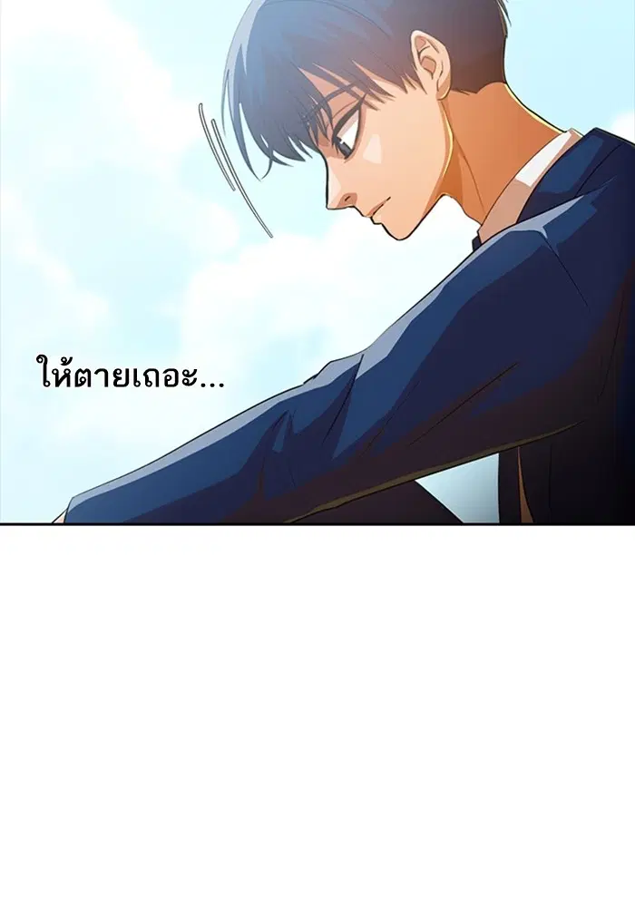 Random Chat ตอนที่ 314 หน้า 15