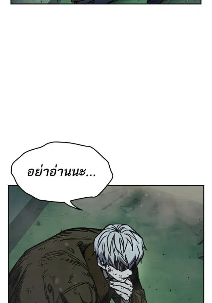 Study Group ตอนที่ 249 หน้า 104
