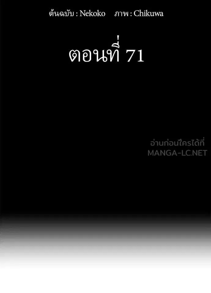 Hidden Class Gravity User เป้าหมายครั้งที่ 2 ต้องเป็นสุดยอดผู้แข็งแกร่งด้วยคลาสลับ ตอนที่ 71 หน้า 2