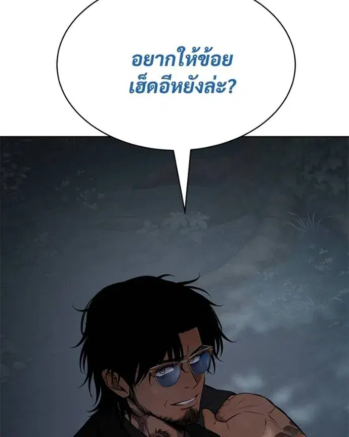 Baek XX ตอนที่ 104 หน้า 80