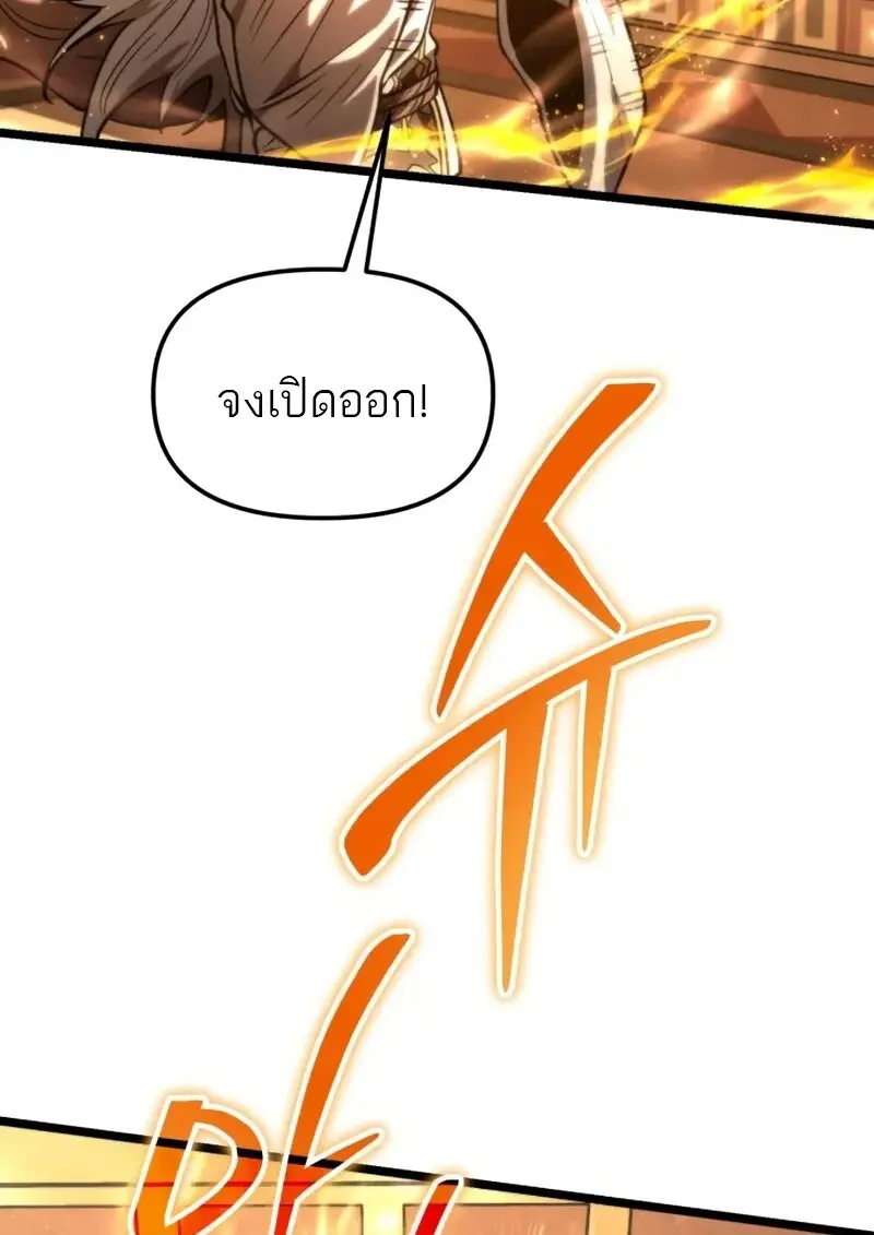 Reincarnator ผู้หวนคืน ตอนที่ 112 หน้า 134