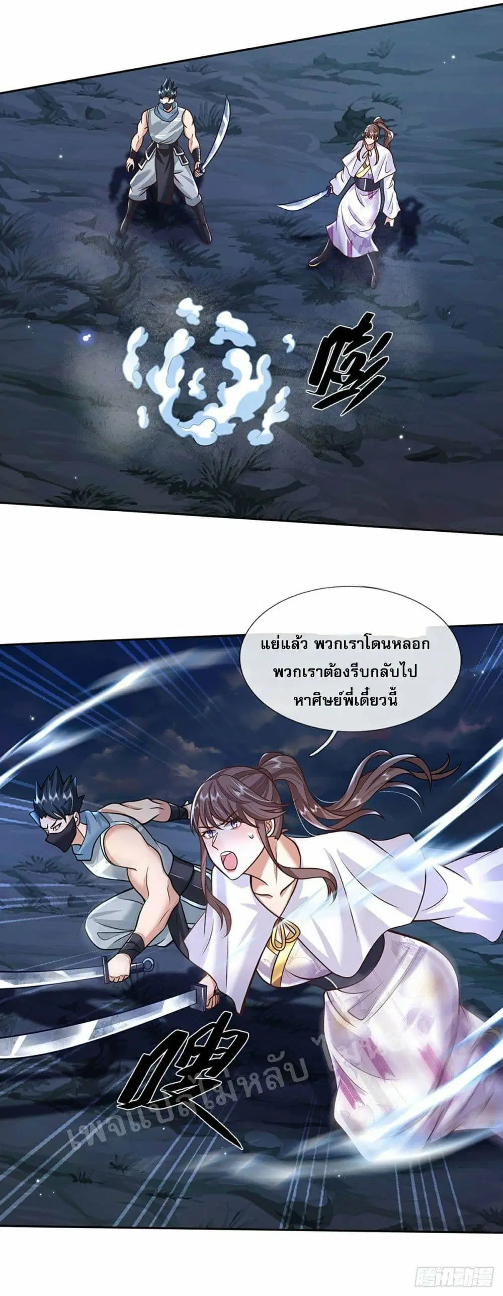 Royal God of War, Rising Dragon ตอนที่ 101 หน้า 14