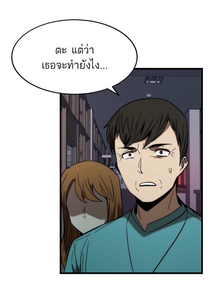 Ultra Alter แอ็กรองสตรองโคตร ตอนที่ 69 หน้า 142